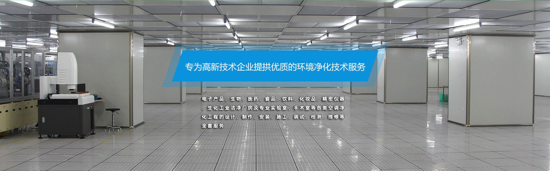 山東尚潔環境建設有限公司